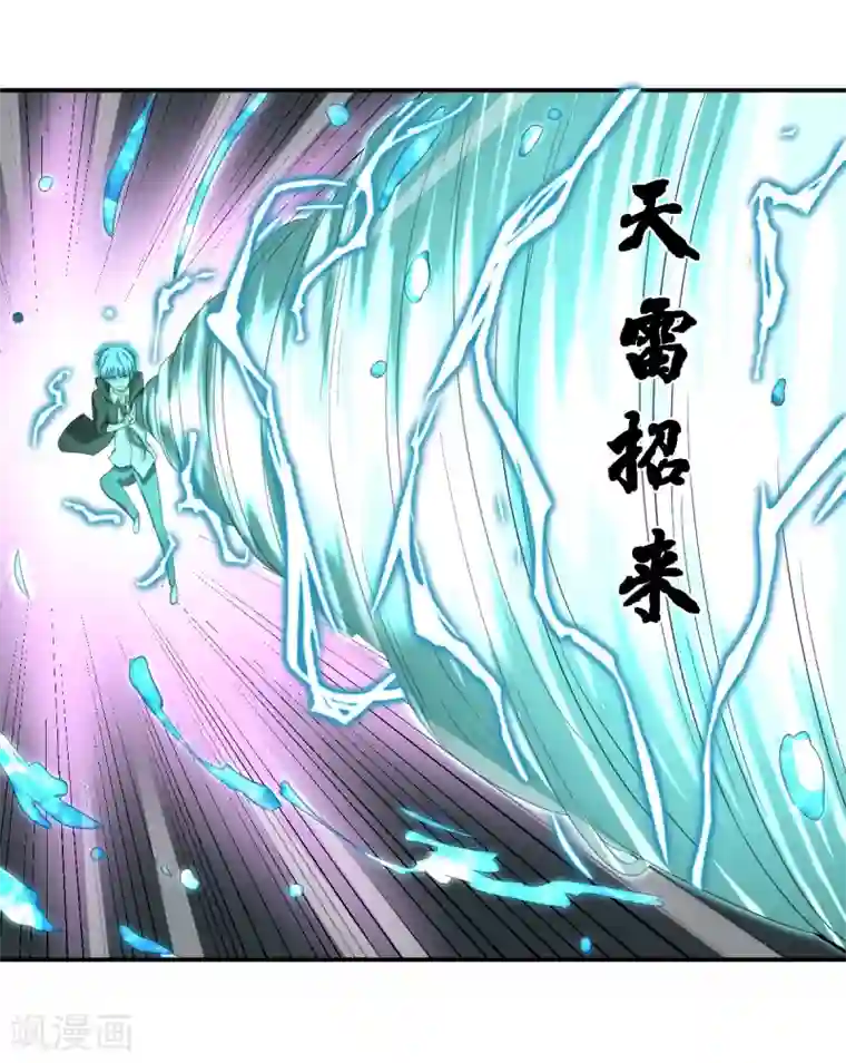逆天仙命第49话 境界提升