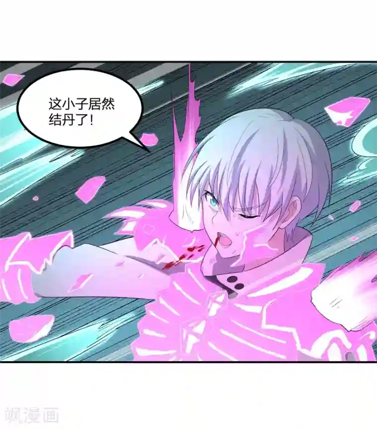 逆天仙命第49话 境界提升