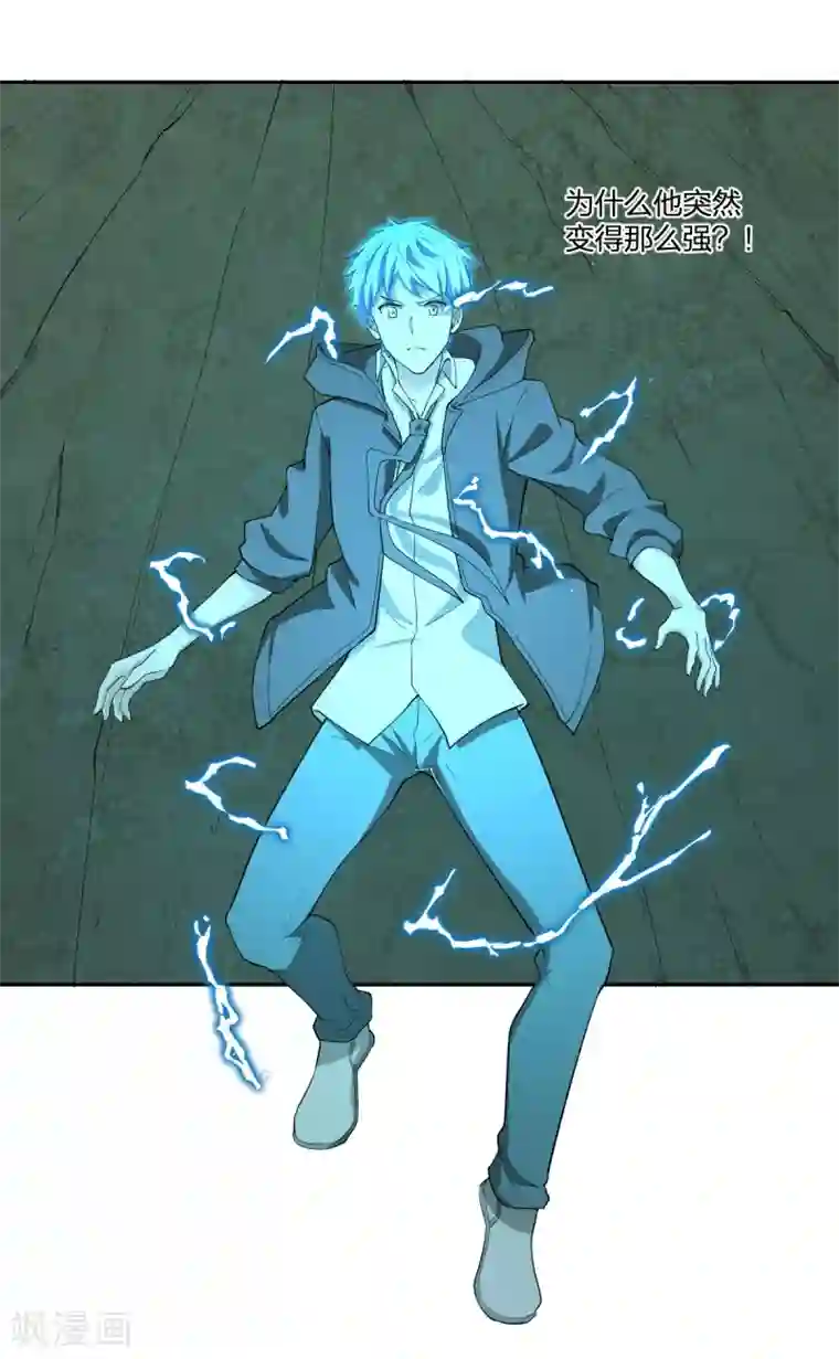 逆天仙命第49话 境界提升