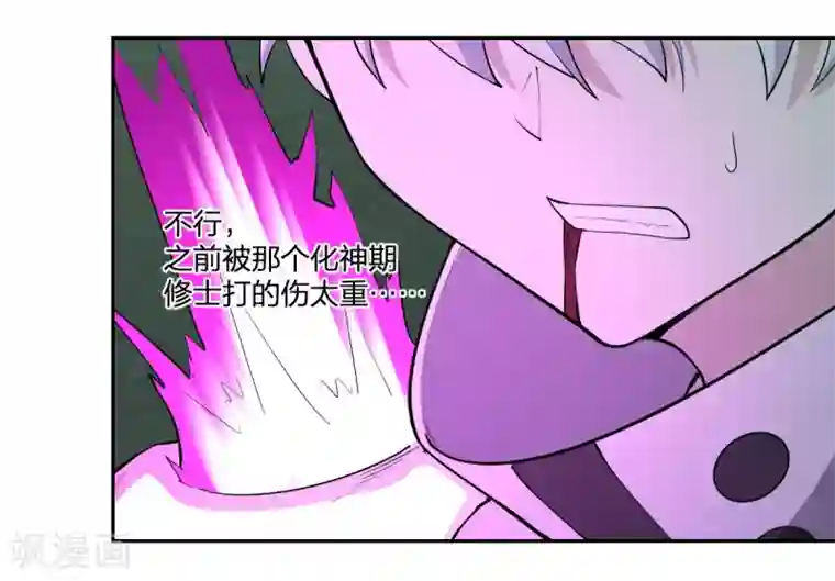 逆天仙命第49话 境界提升