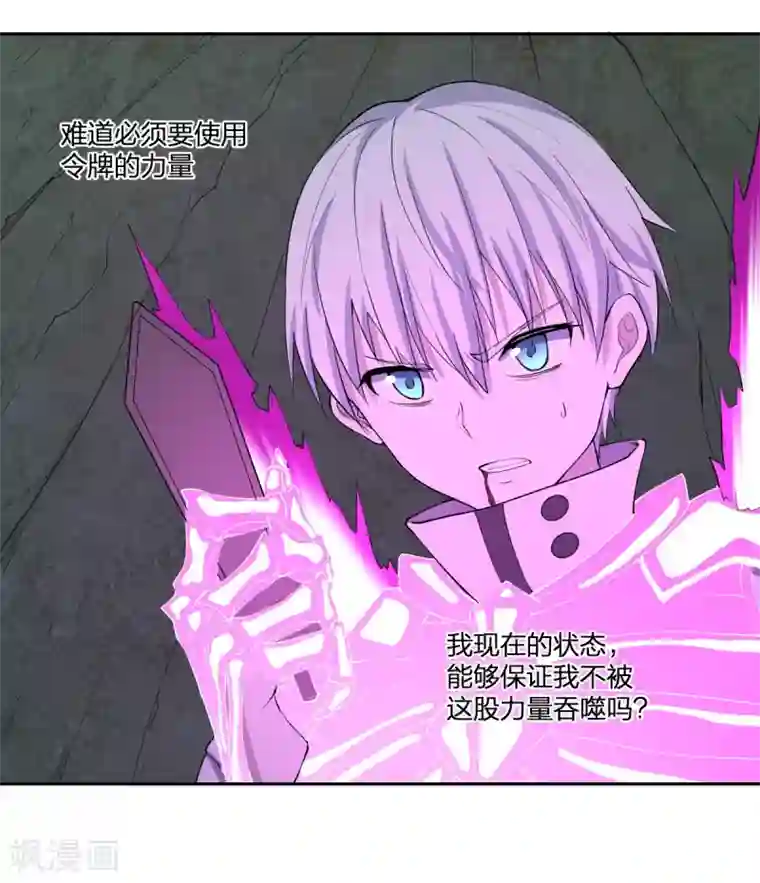 逆天仙命第49话 境界提升