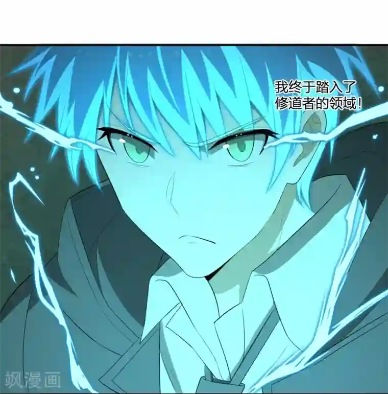 逆天仙命第49话 境界提升