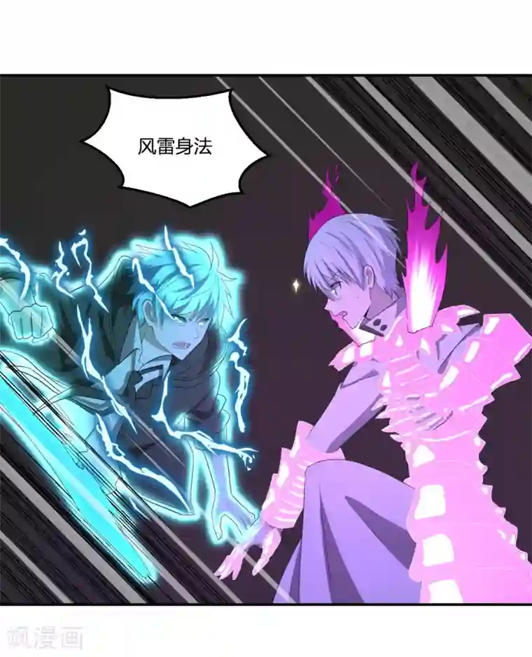 逆天仙命第49话 境界提升