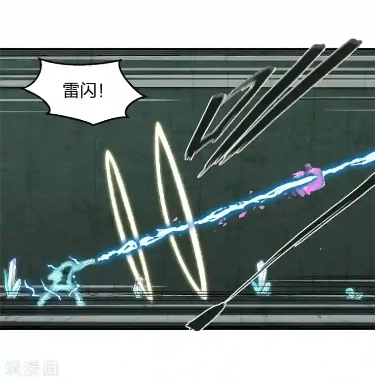 逆天仙命第49话 境界提升