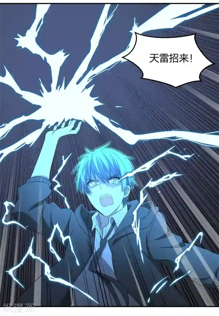 逆天仙命第49话 境界提升
