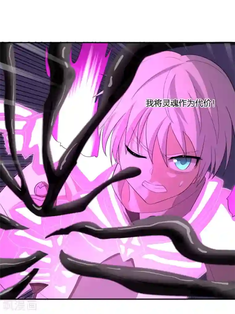 逆天仙命第49话 境界提升