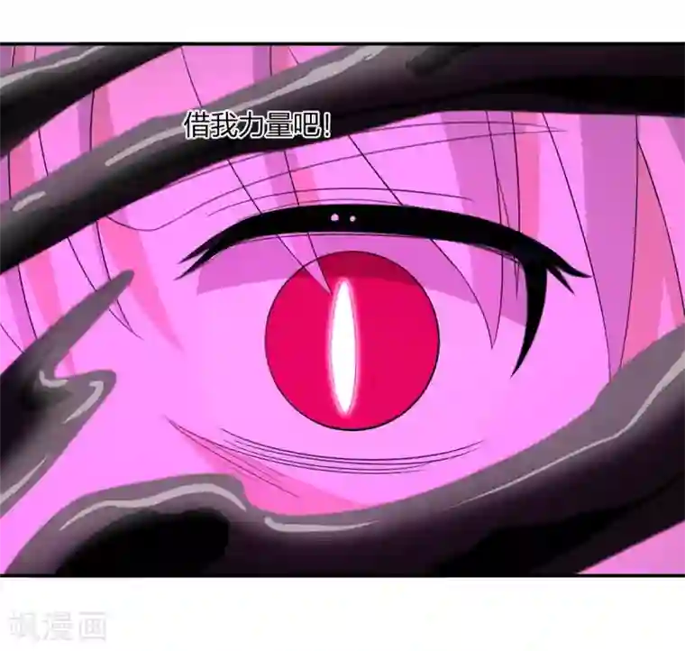 逆天仙命第49话 境界提升