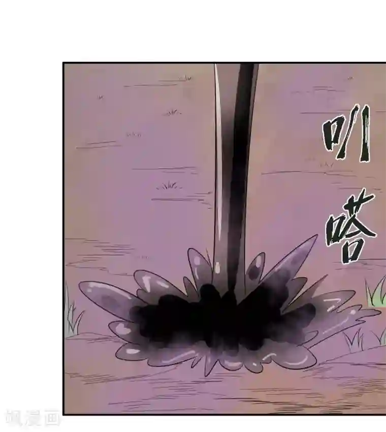 逆天仙命第51话 茨木童子