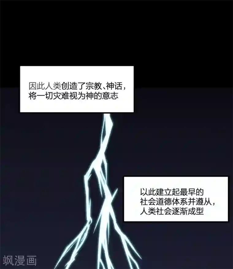 逆天仙命第51话 茨木童子