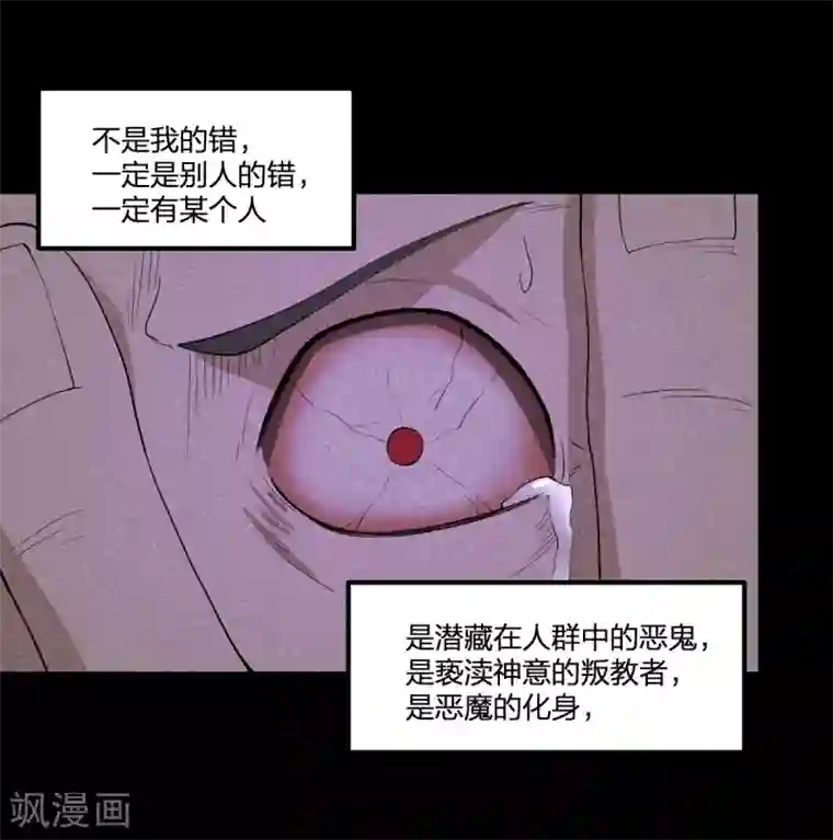 逆天仙命第51话 茨木童子