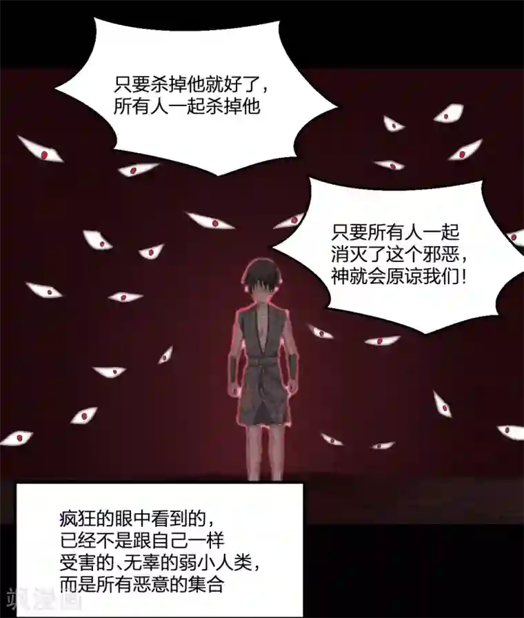 逆天仙命第51话 茨木童子