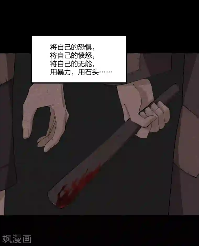 逆天仙命第51话 茨木童子