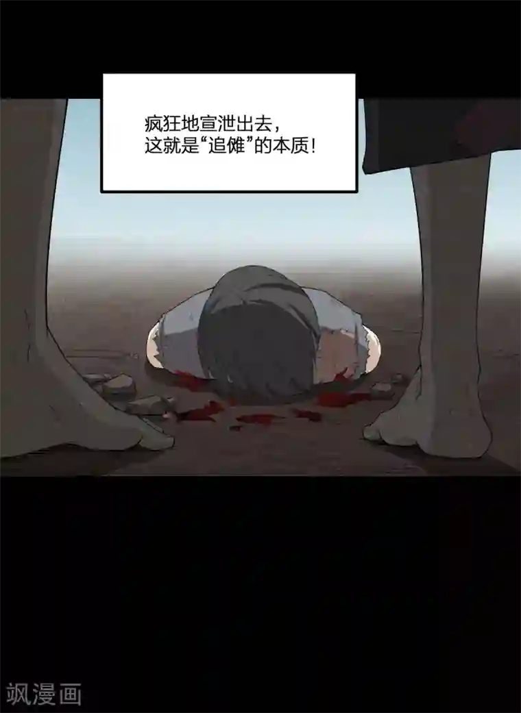 逆天仙命第51话 茨木童子