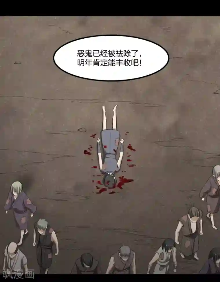 逆天仙命第51话 茨木童子
