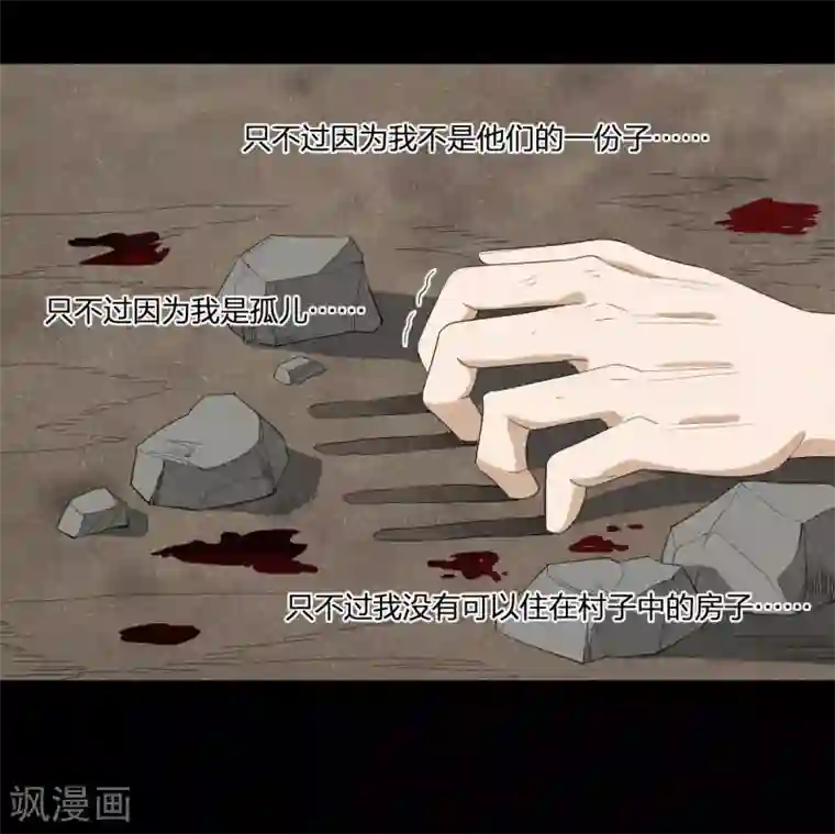 逆天仙命第51话 茨木童子