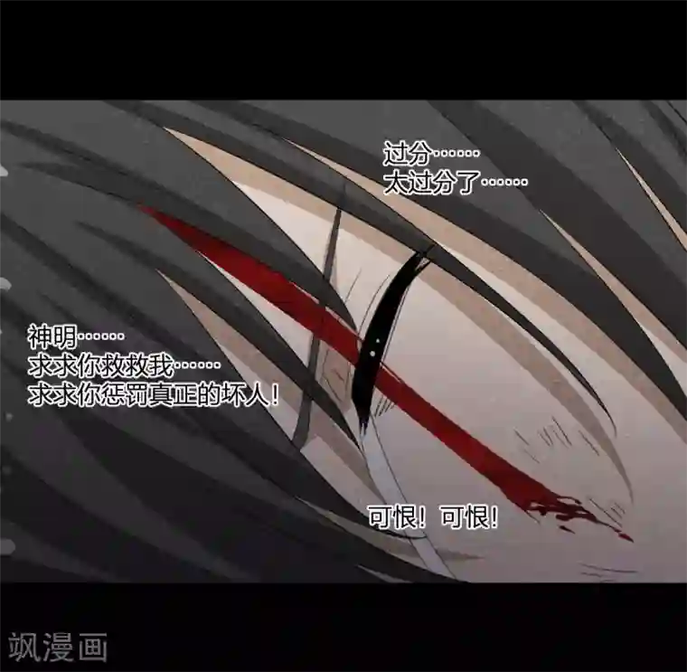 逆天仙命第51话 茨木童子