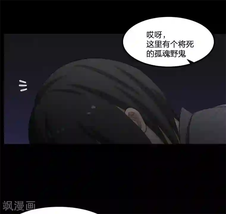 逆天仙命第51话 茨木童子