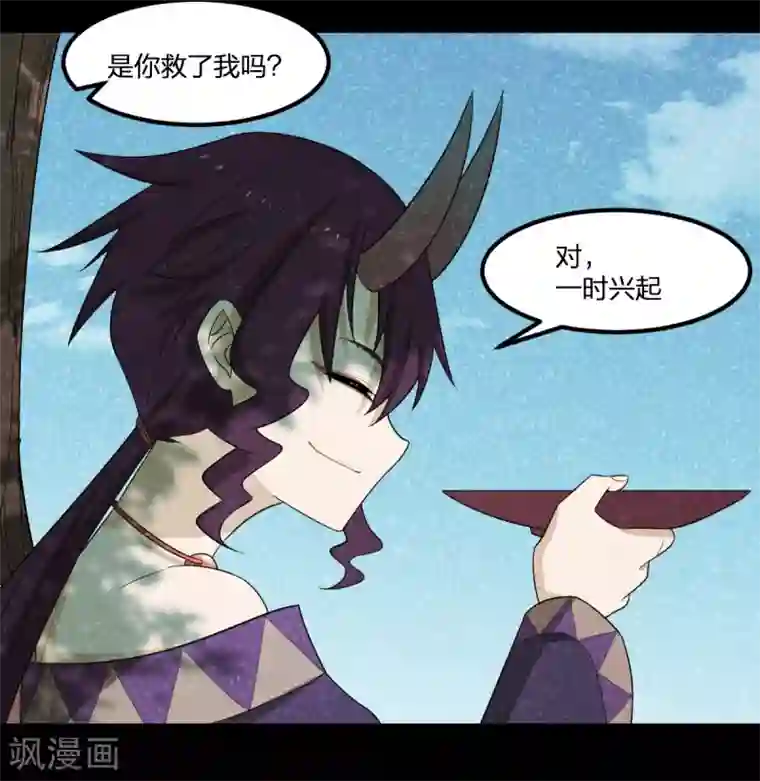 逆天仙命第51话 茨木童子