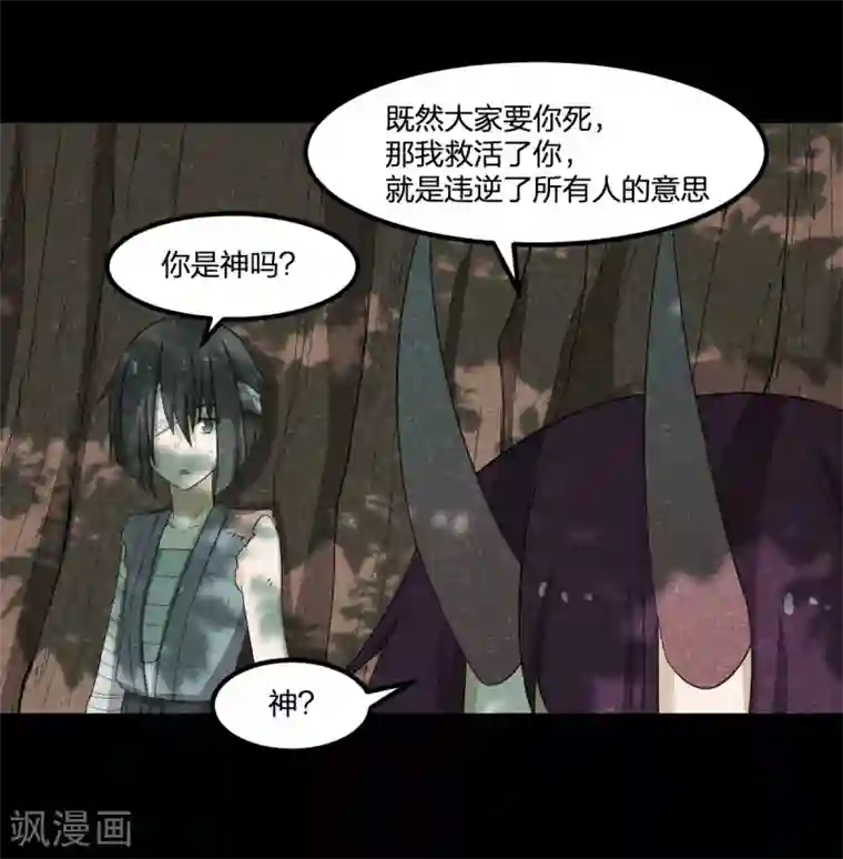 逆天仙命第51话 茨木童子