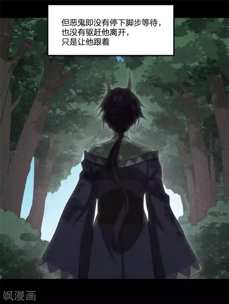 逆天仙命第51话 茨木童子