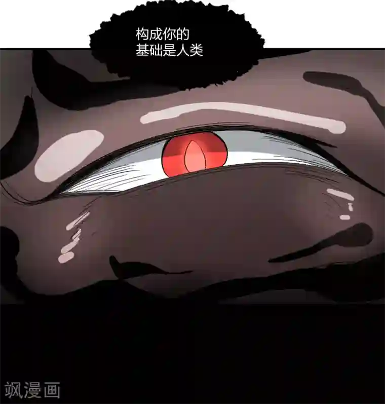 逆天仙命第51话 茨木童子