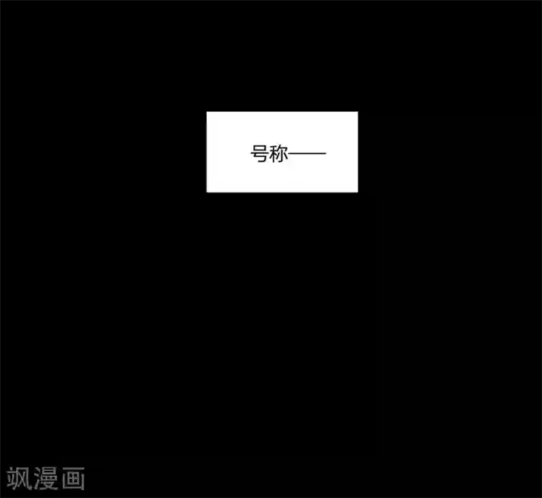 逆天仙命第51话 茨木童子