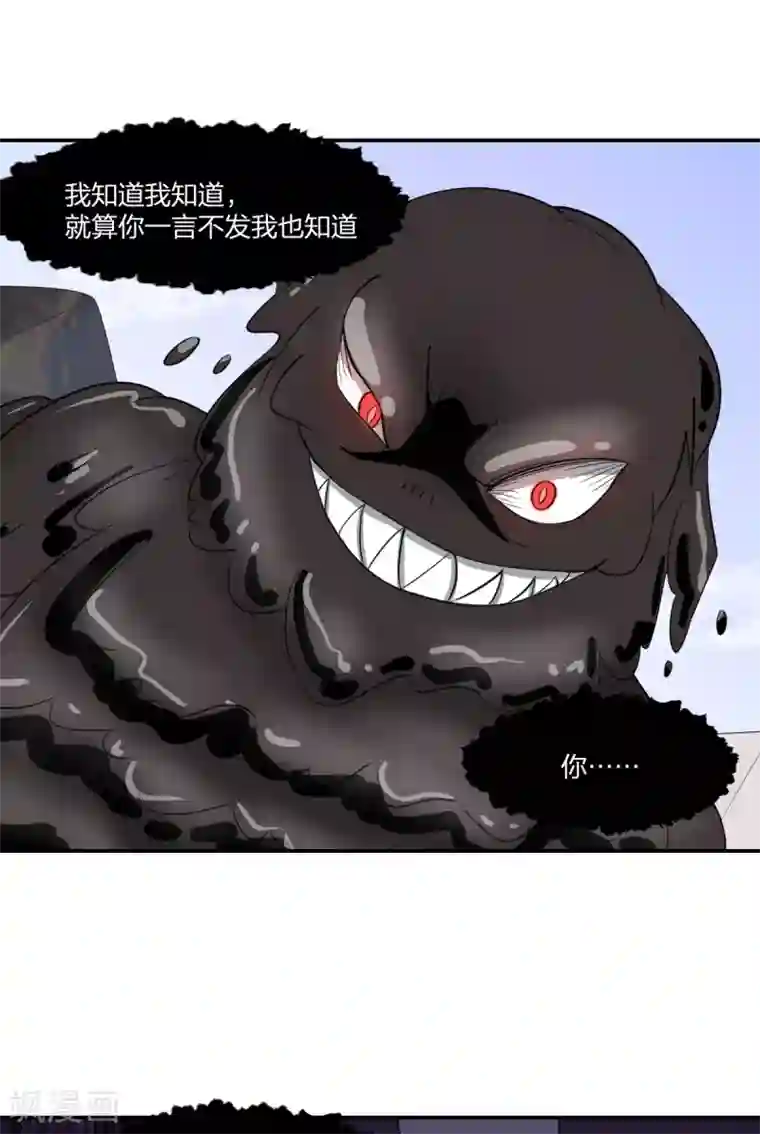 逆天仙命第51话 茨木童子