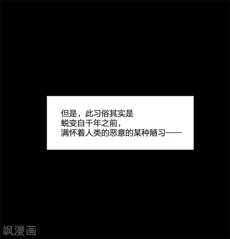 逆天仙命第51话 茨木童子