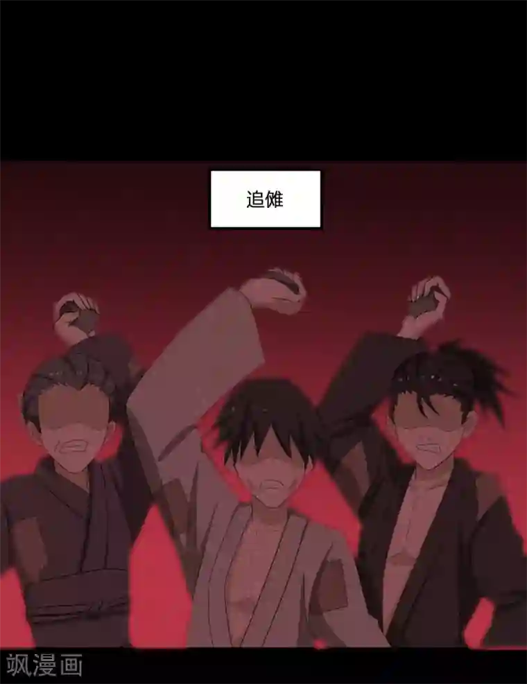 逆天仙命第51话 茨木童子
