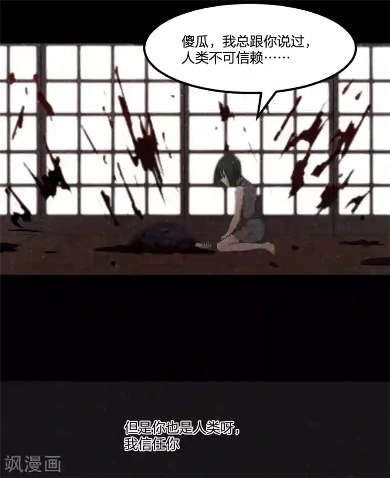 逆天仙命第52话 毒酒