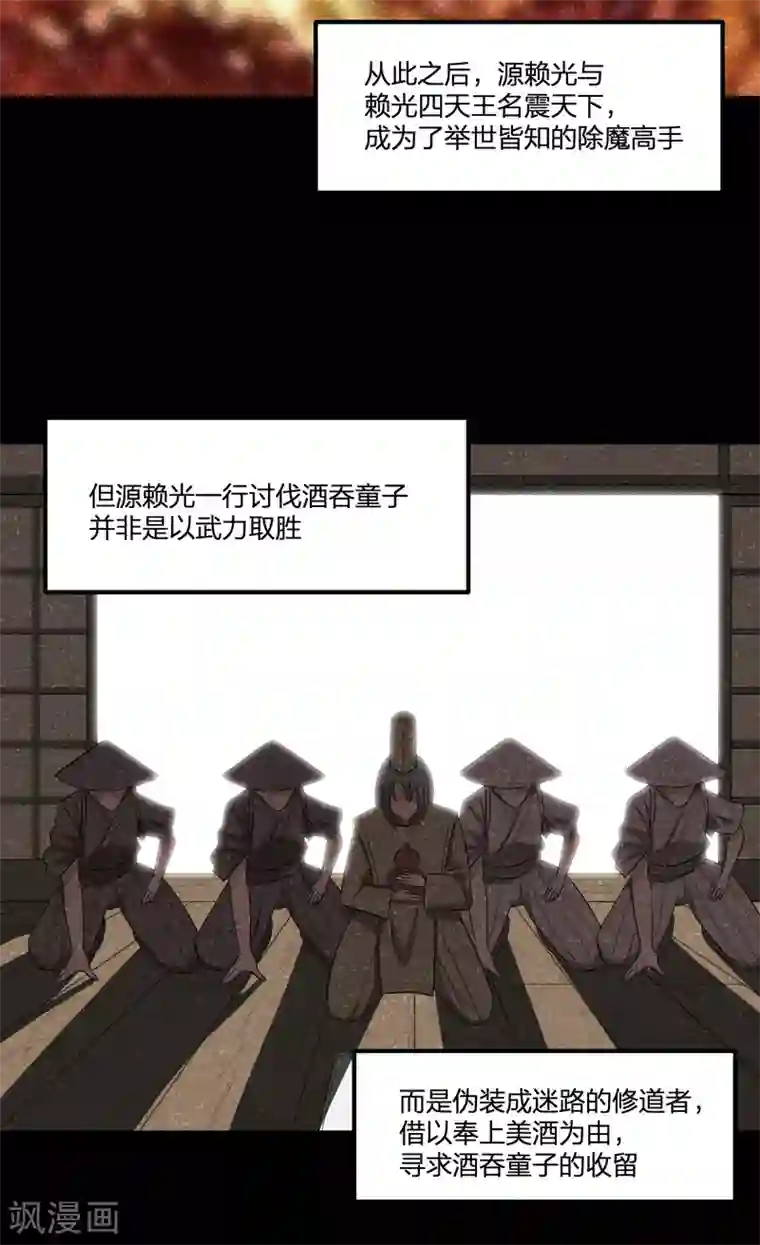 逆天仙命第52话 毒酒