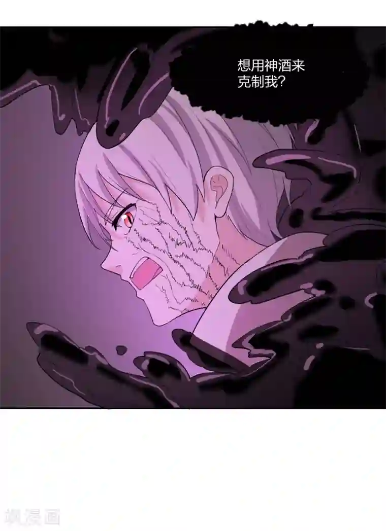 逆天仙命第52话 毒酒