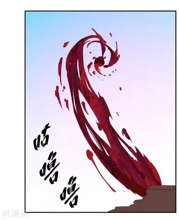 逆天仙命第52话 毒酒