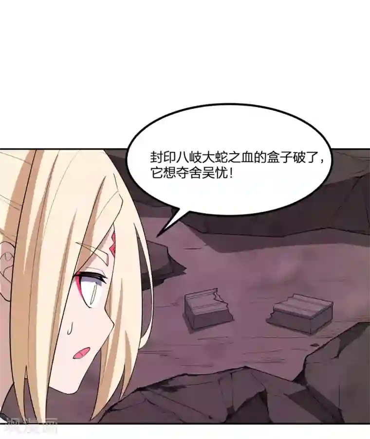 逆天仙命第52话 毒酒