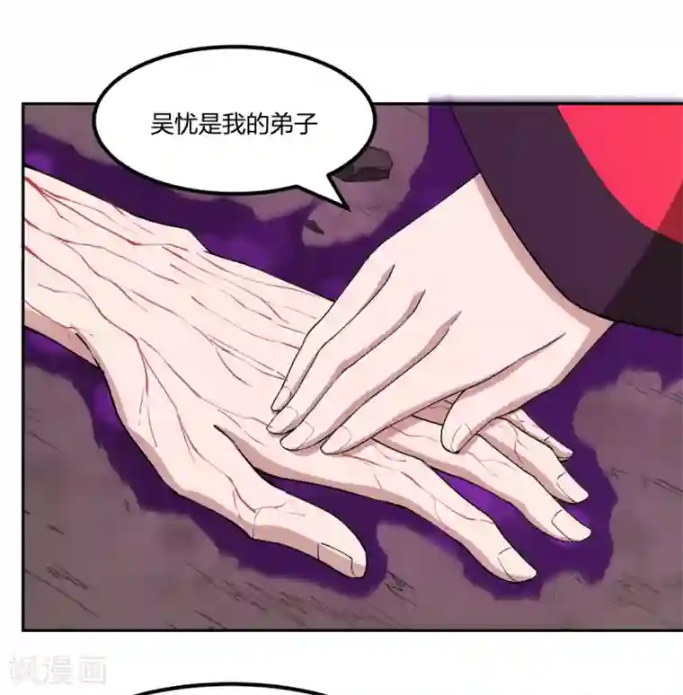 逆天仙命第52话 毒酒