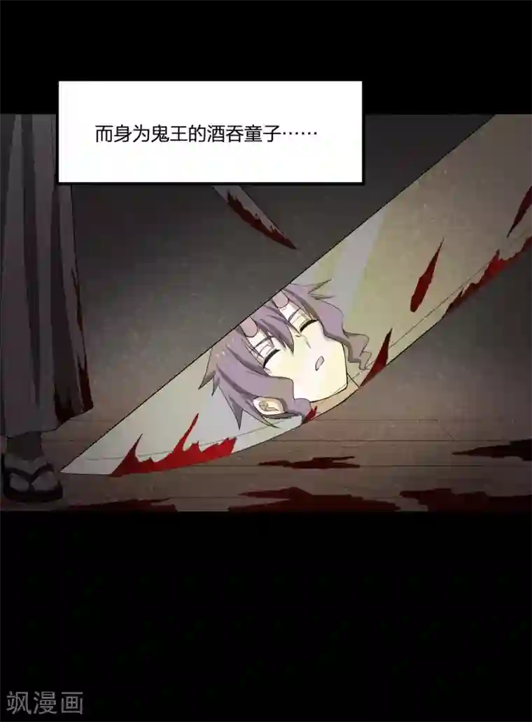 逆天仙命第52话 毒酒