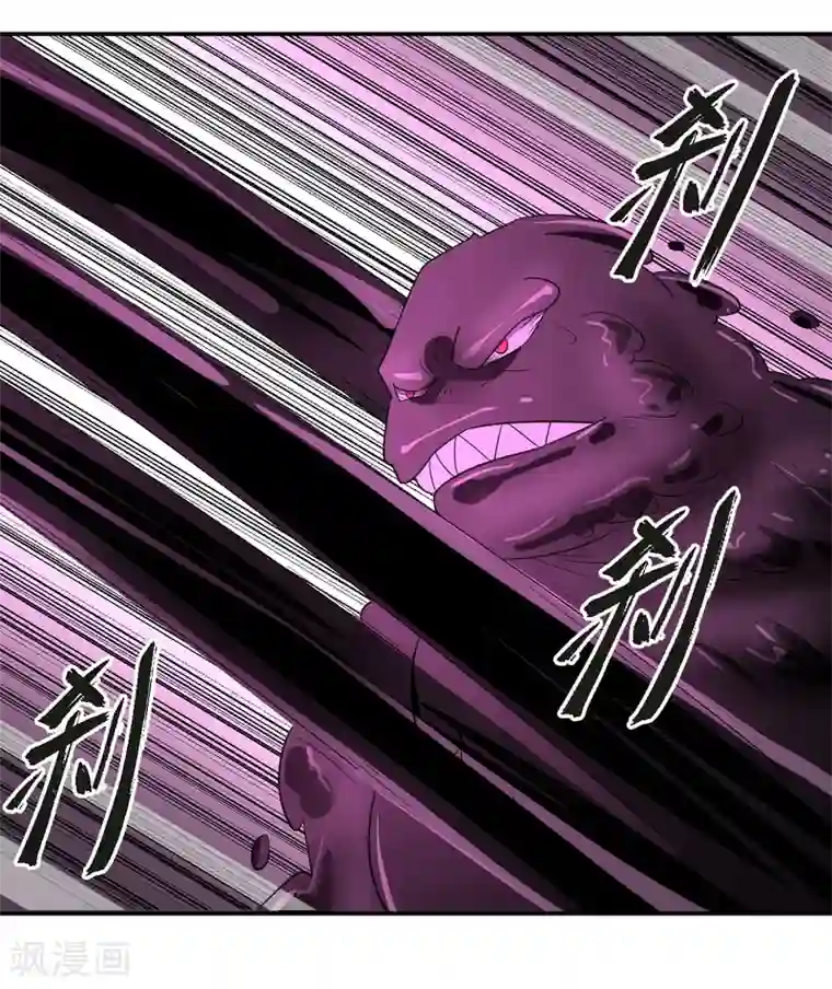 逆天仙命第54话 联手