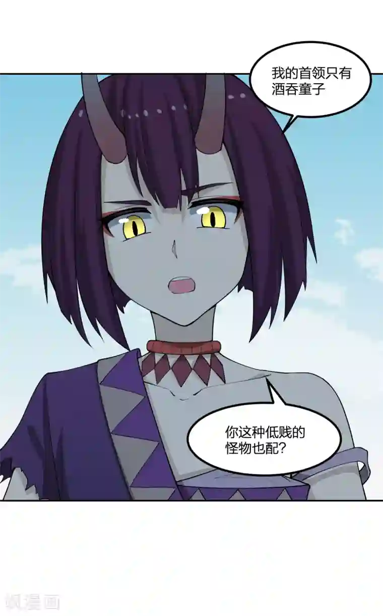 逆天仙命第54话 联手