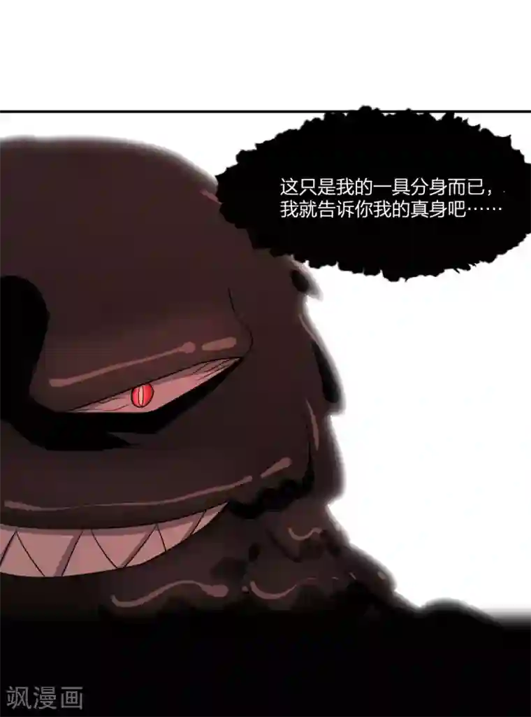 逆天仙命第54话 联手
