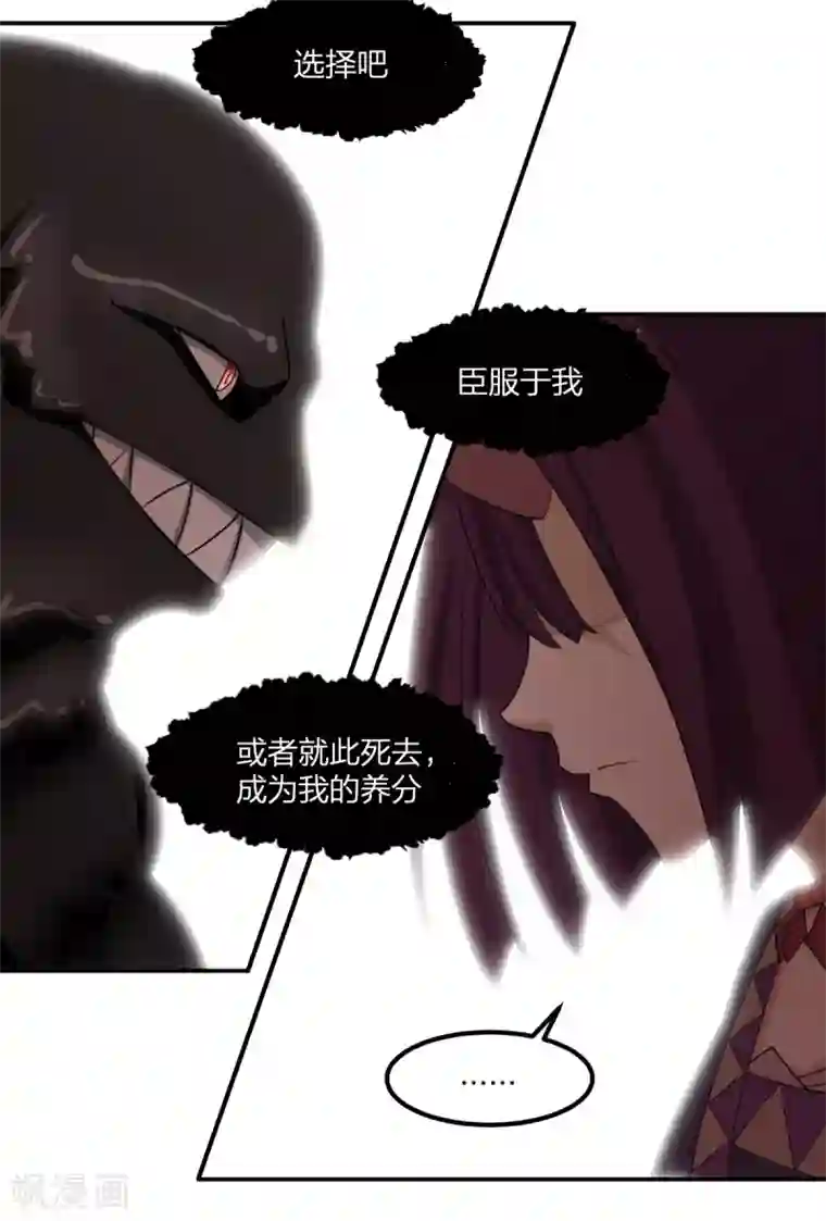 逆天仙命第54话 联手