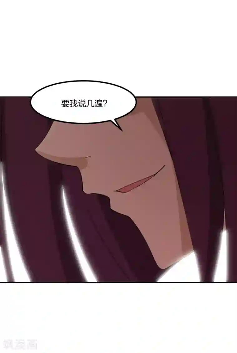 逆天仙命第54话 联手