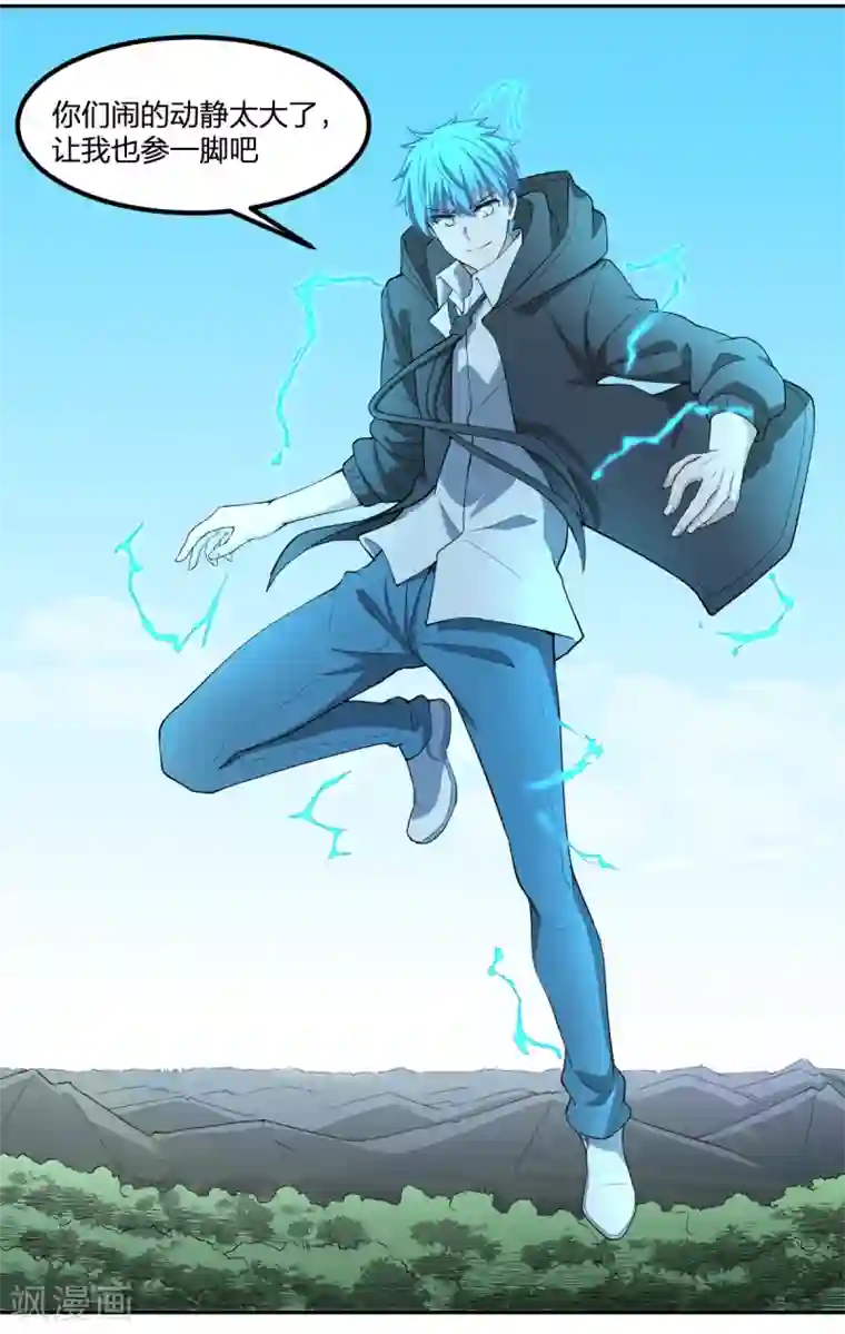 逆天仙命第54话 联手