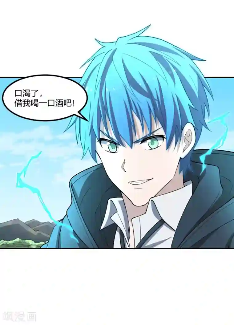 逆天仙命第54话 联手