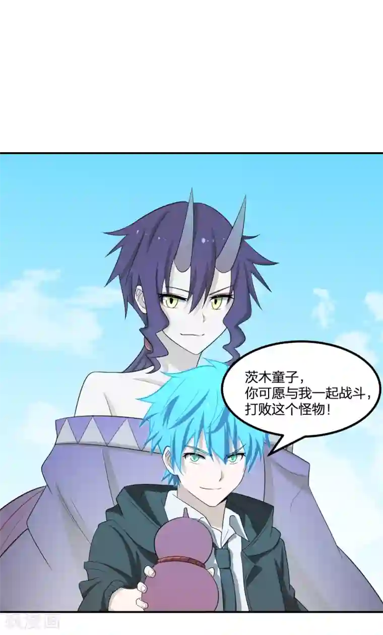 逆天仙命第54话 联手