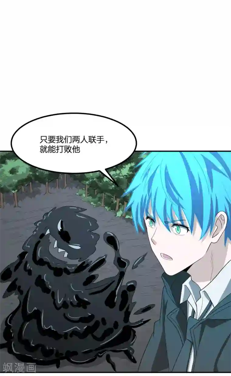 逆天仙命第54话 联手