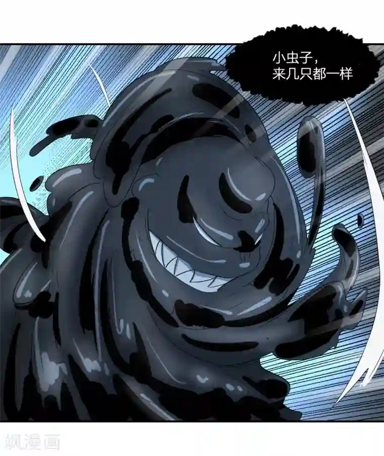 逆天仙命第54话 联手