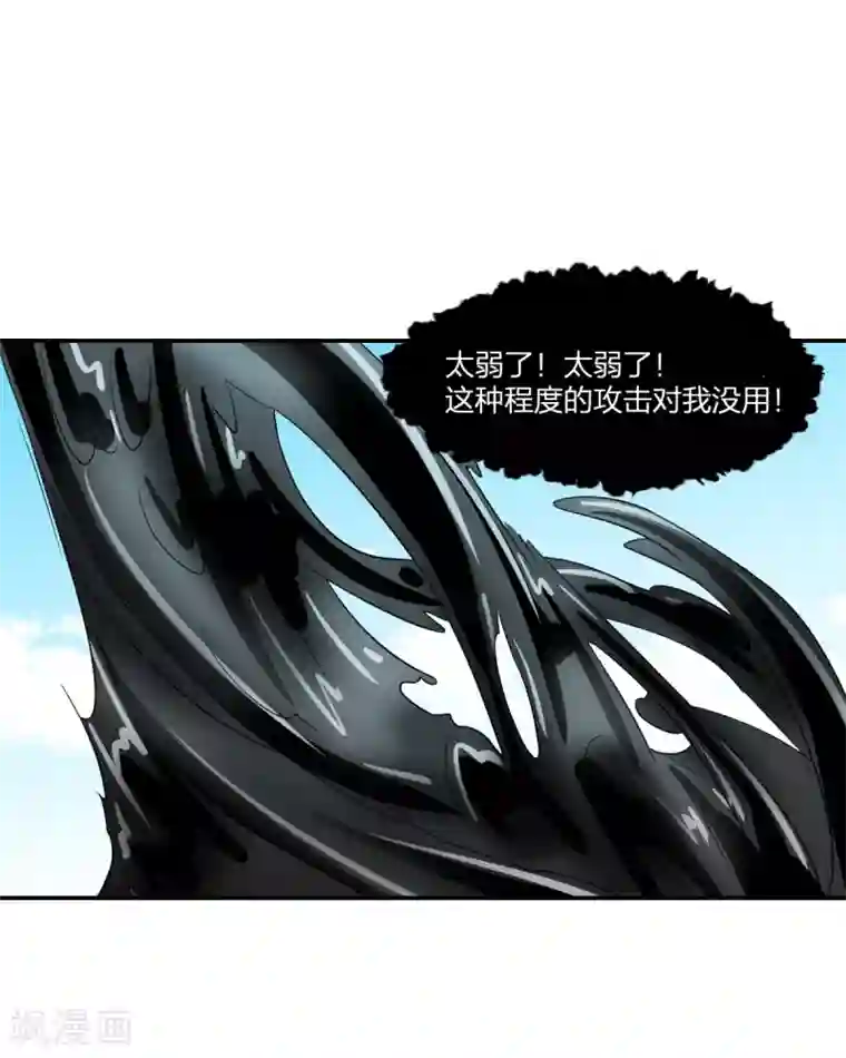 逆天仙命第54话 联手