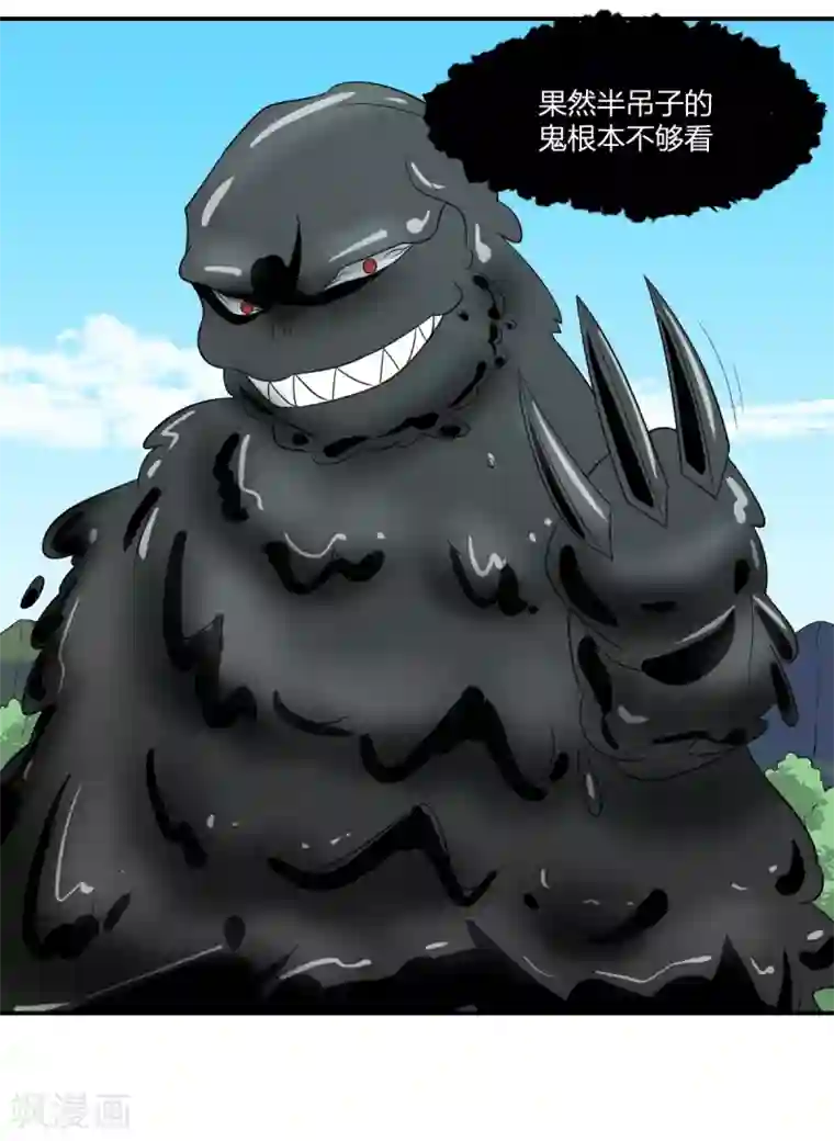 逆天仙命第54话 联手