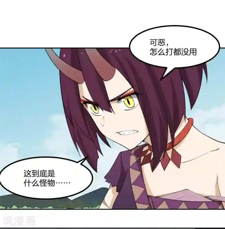 逆天仙命第54话 联手