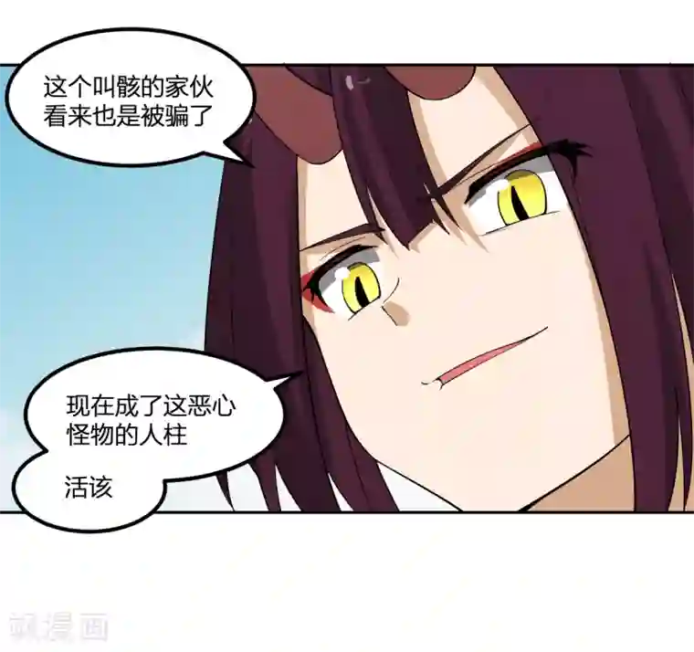 逆天仙命第54话 联手